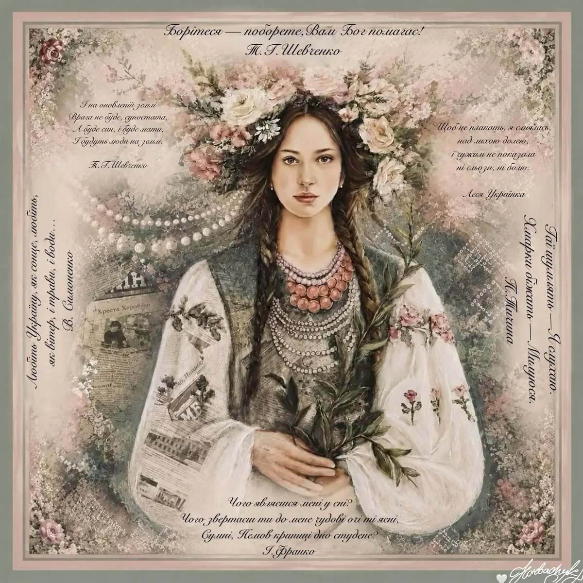 A floral-crowned portrait, Ukrainian embroidery and lines of poetry meet in muted rose, grey-green and pearl tones.